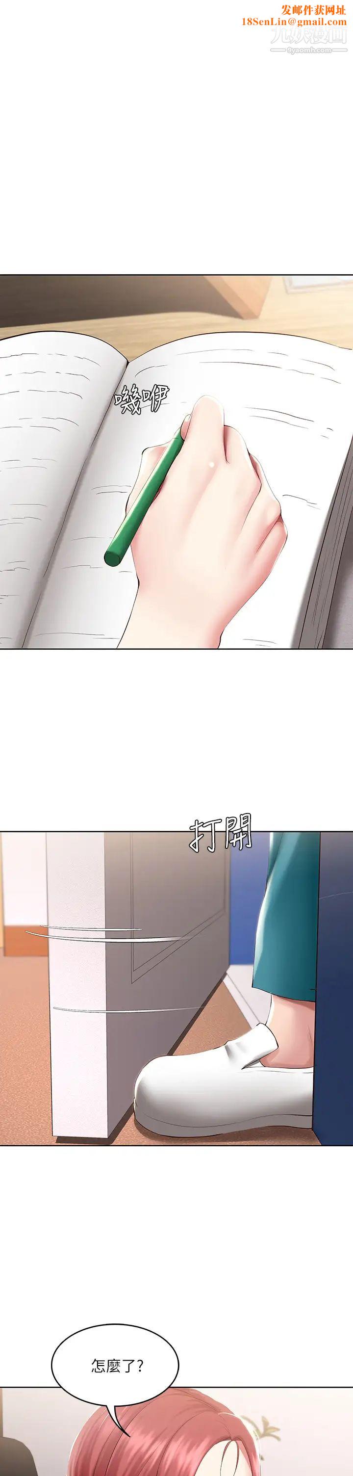 寄宿日记第96话-对小鲜肉有反应的女教授