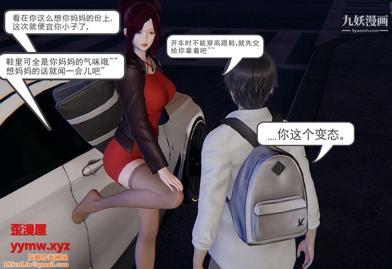 人母之皮[3D]第1季-第2话-第1话