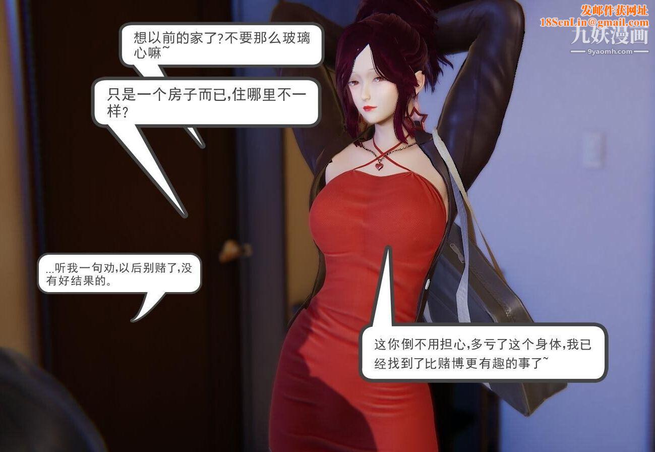 人母之皮[3D]第1季-第2话-第2话