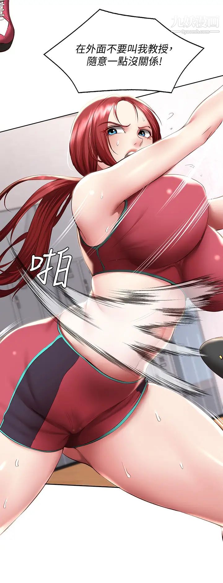 寄宿日记第96话-对小鲜肉有反应的女教授