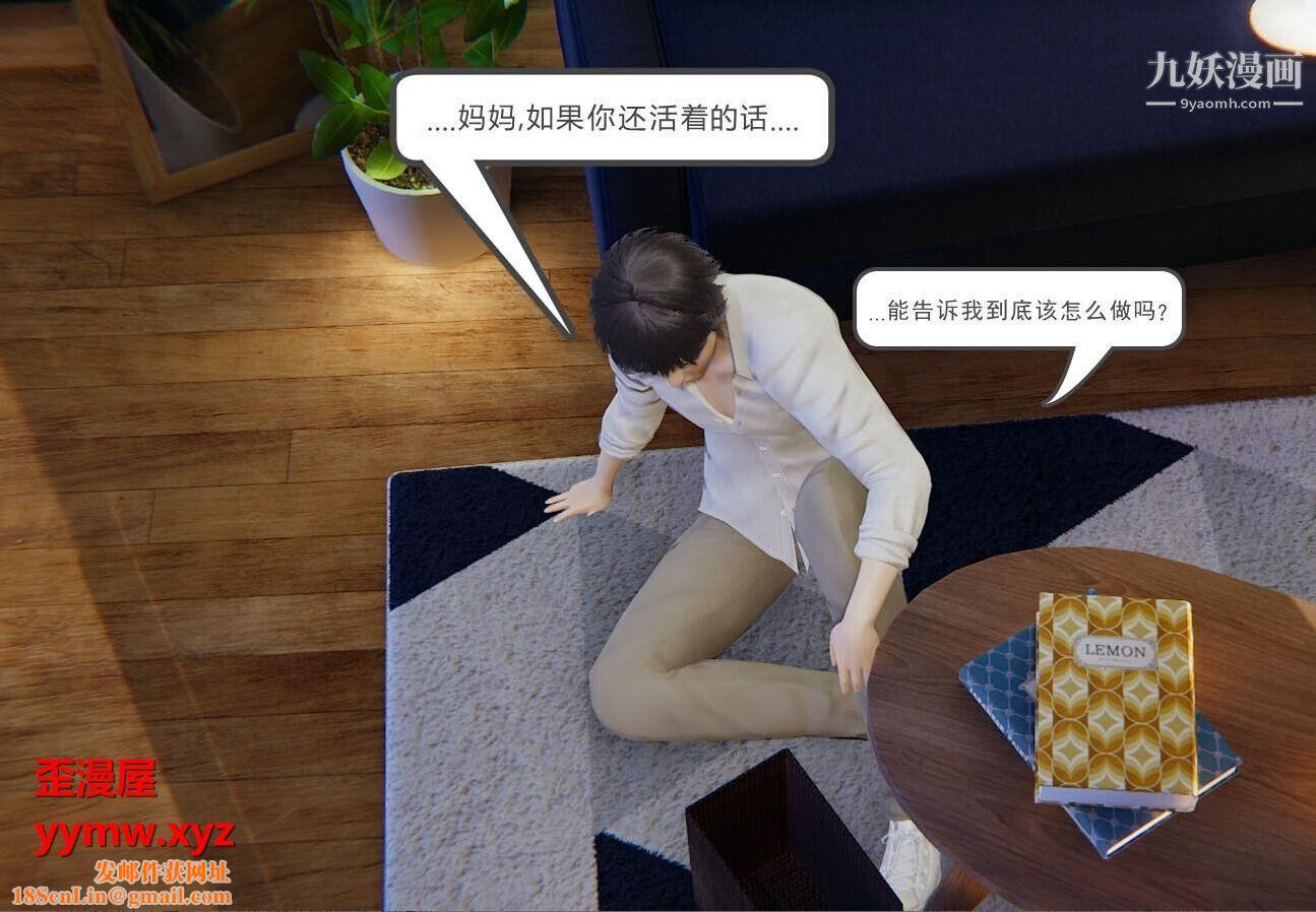 人母之皮[3D]第1季-第2话-第2话