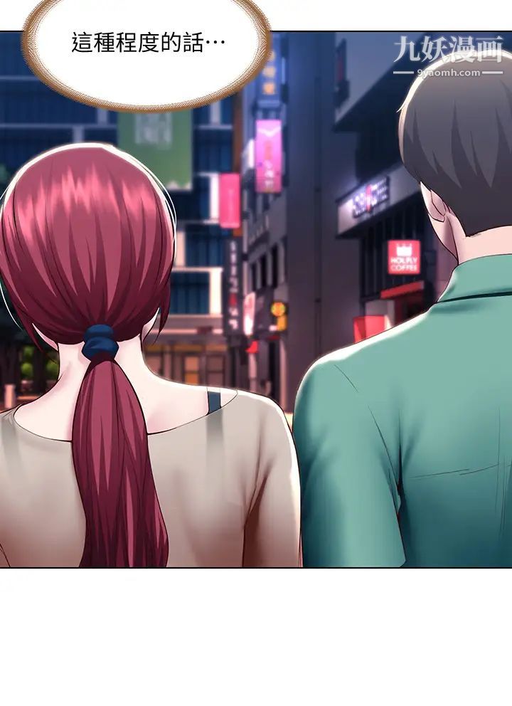 寄宿日记第96话-对小鲜肉有反应的女教授