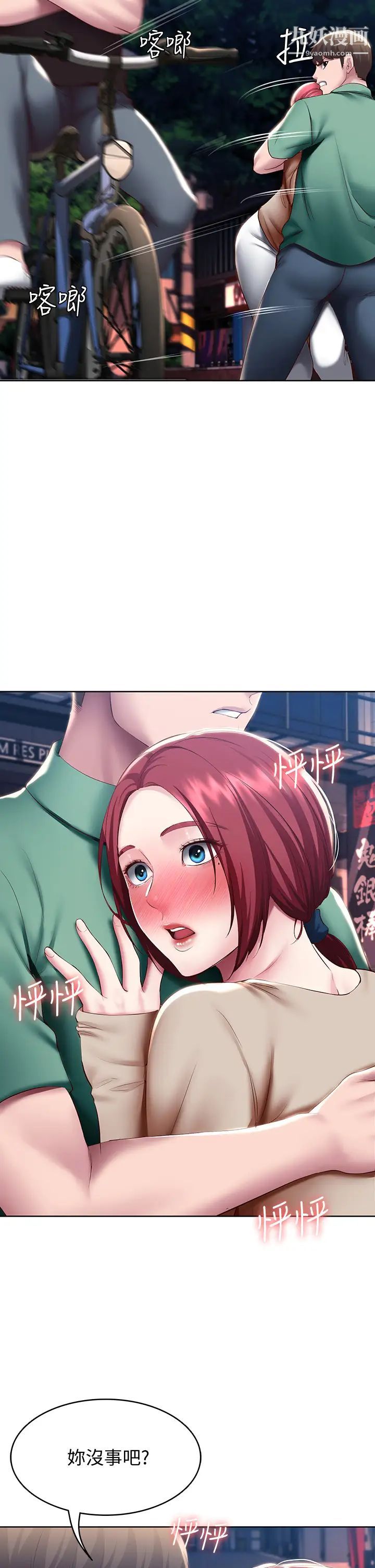 寄宿日记第96话-对小鲜肉有反应的女教授