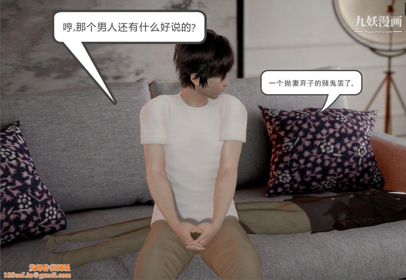 人母之皮[3D]第1季-第2话-第3话