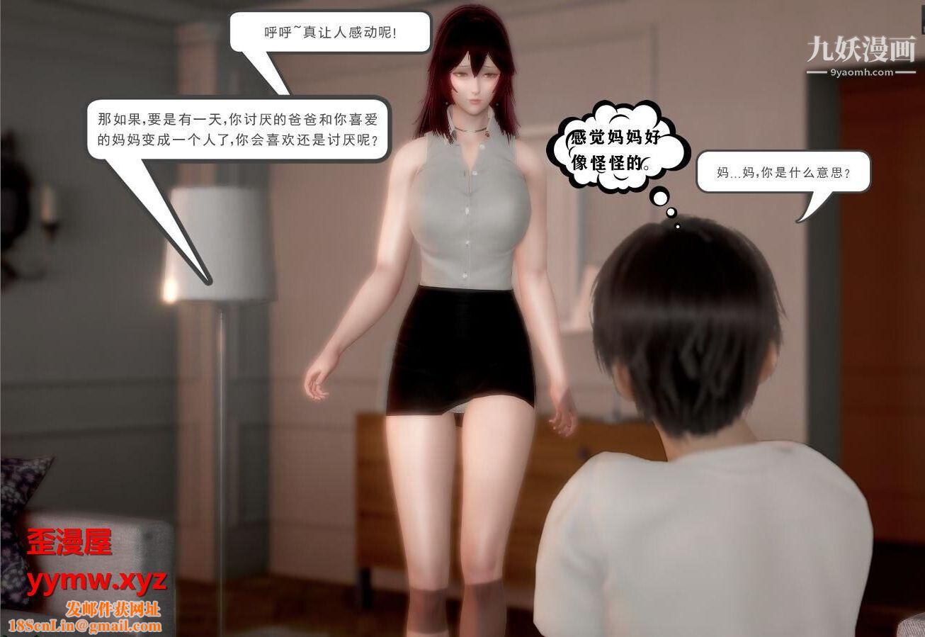 人母之皮[3D]第1季-第2话-第3话