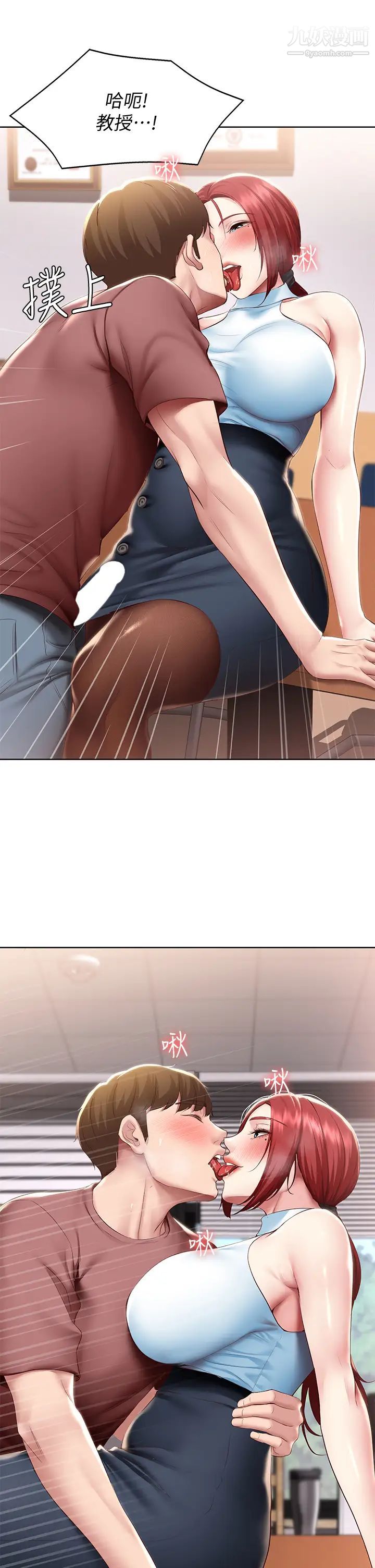 寄宿日记第97话-教授淫乱的性爱讲座