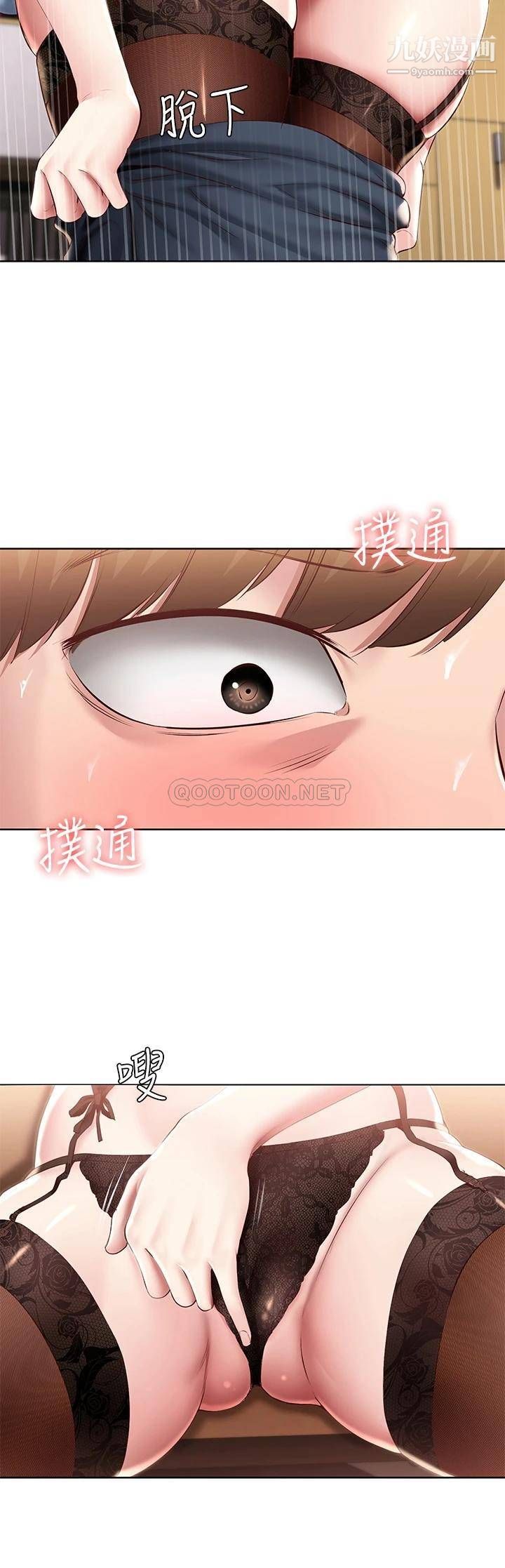 寄宿日记第98话-用脚把俊宇弄得硬邦邦