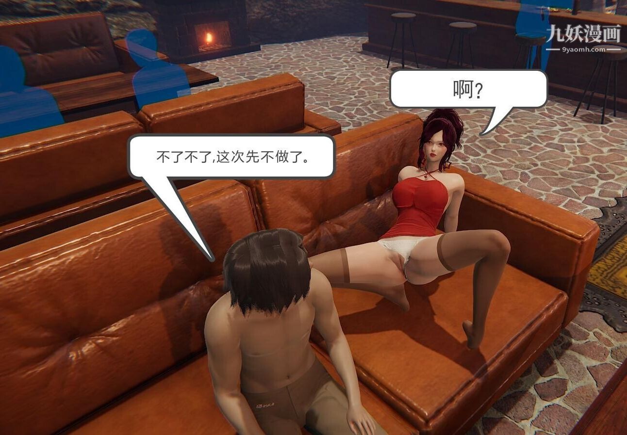 人母之皮[3D]第1季-第2話-第5話