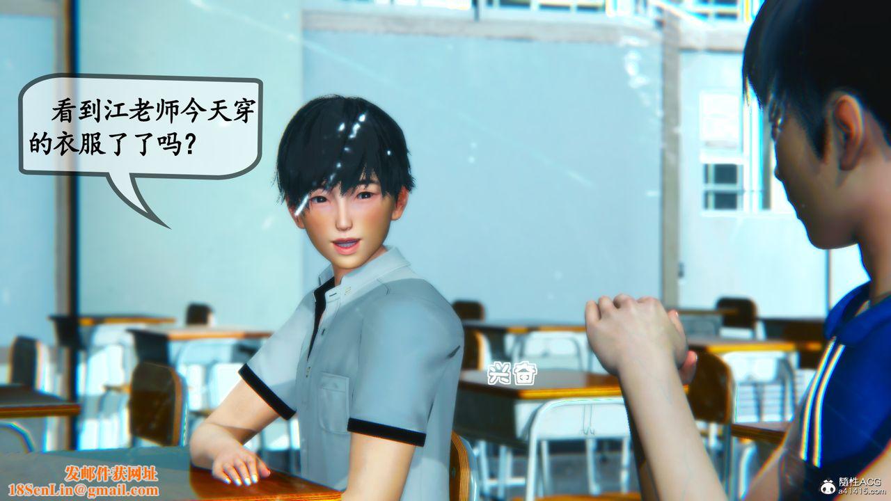 [3D]母与友母第01话