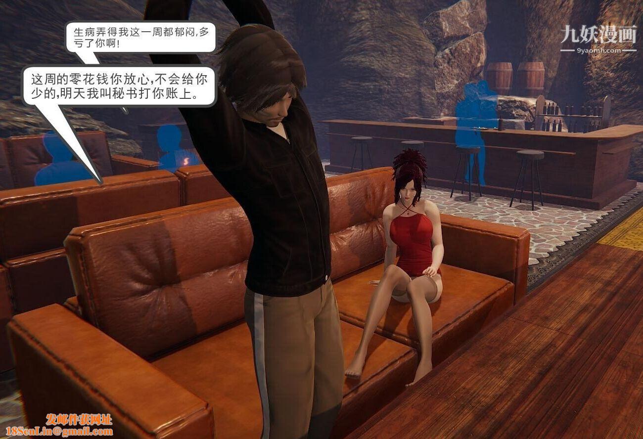 人母之皮[3D]第1季-第2话-第5话