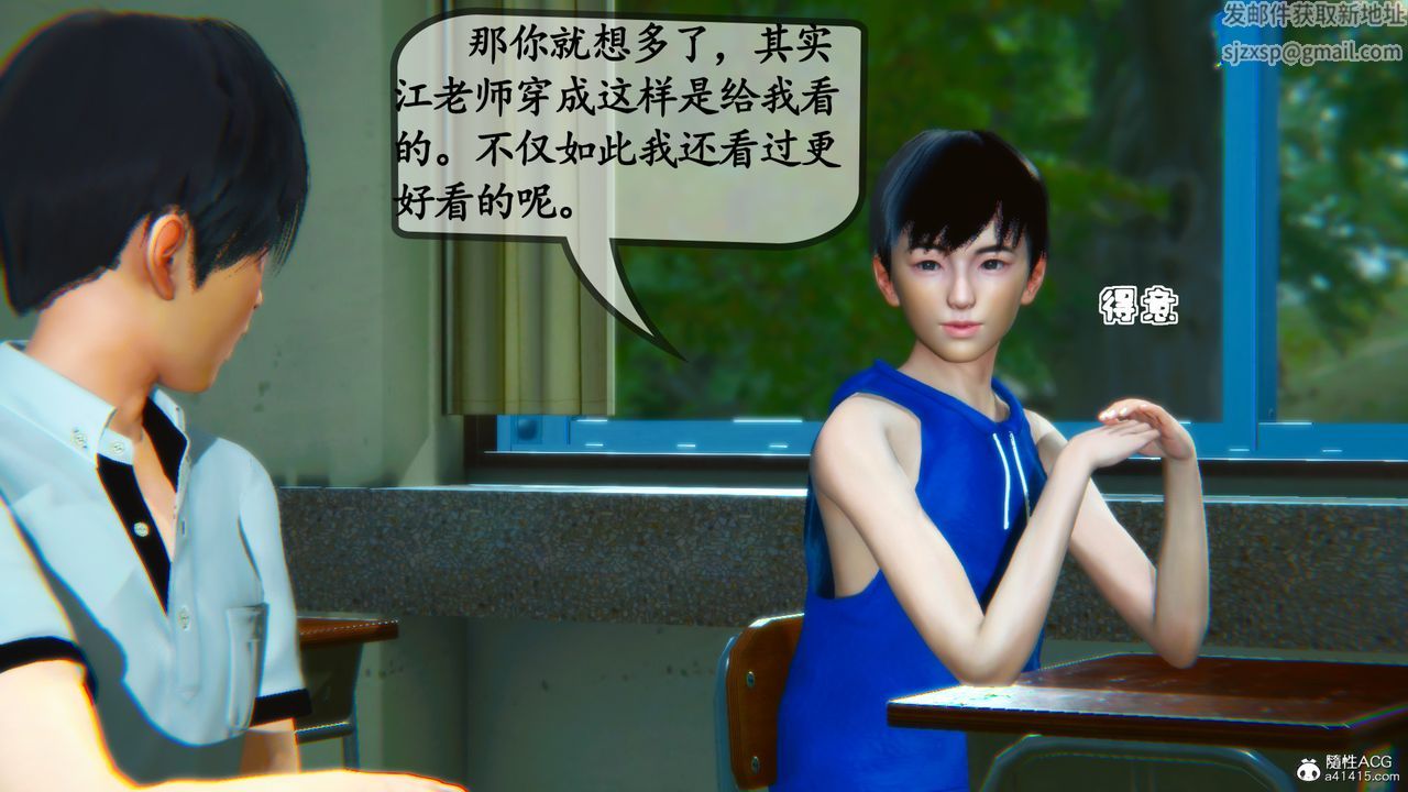 [3D]母与友母第02话