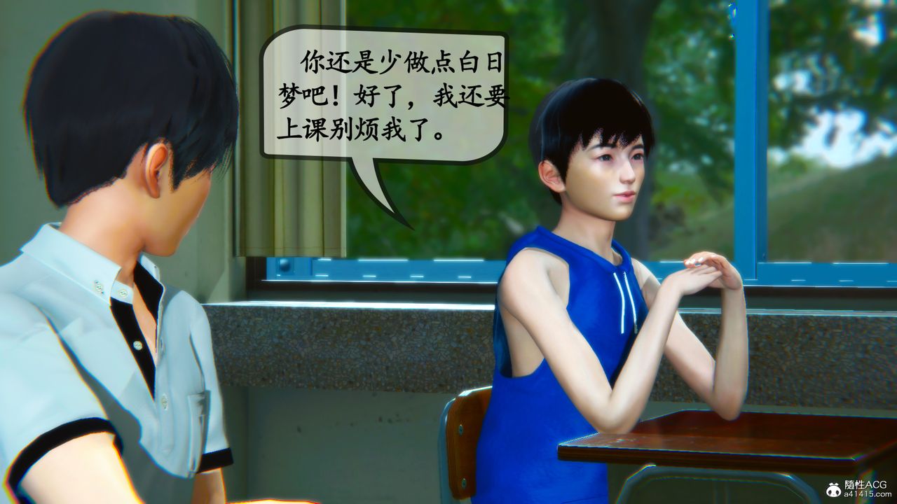 [3D]母与友母第02话