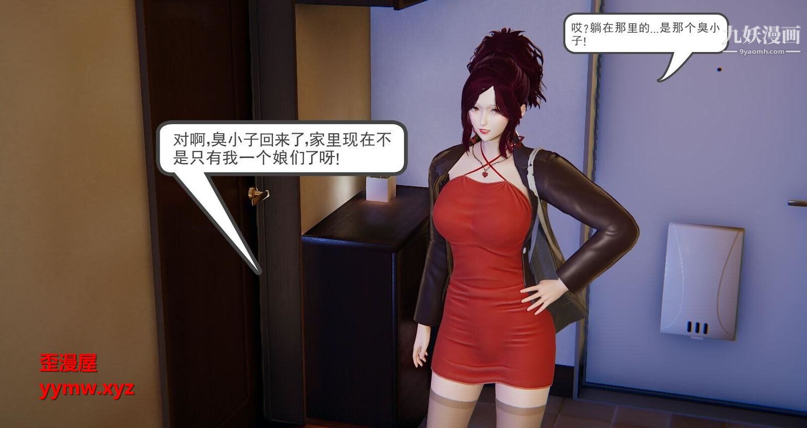 人母之皮[3D]第1季-第2话-第5话