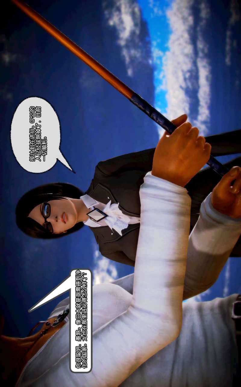 [3D]兽欲の末途第11章【第10话】