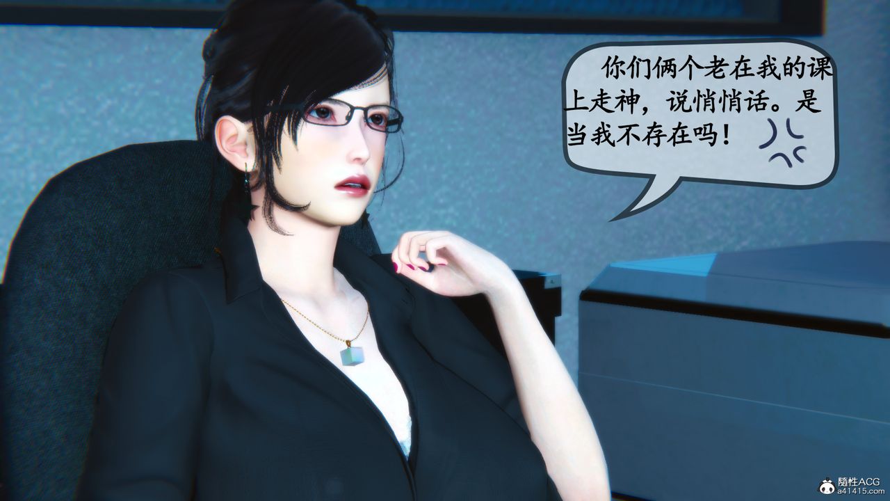 [3D]母与友母第02话