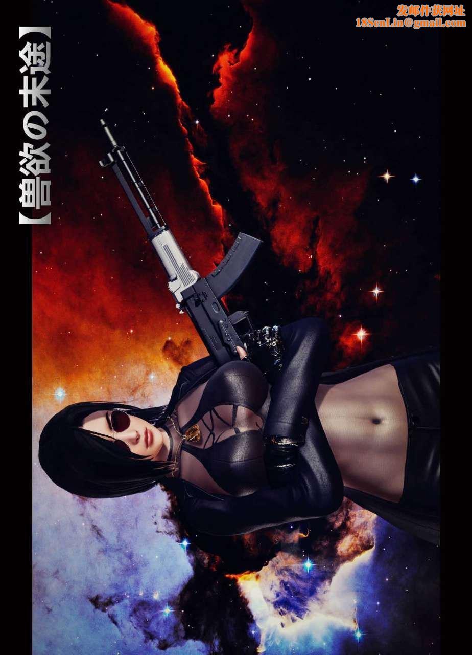 [3D]兽欲の末途第12章【第1话】