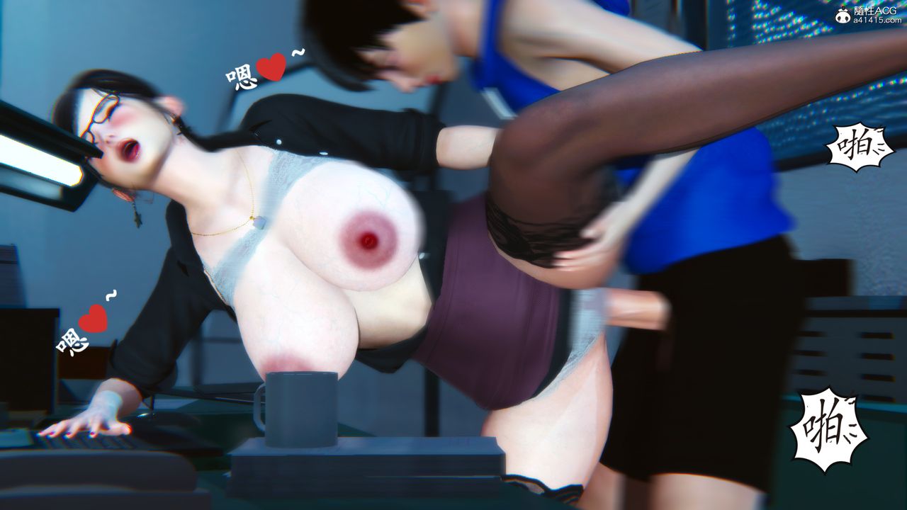 [3D]母与友母第02话