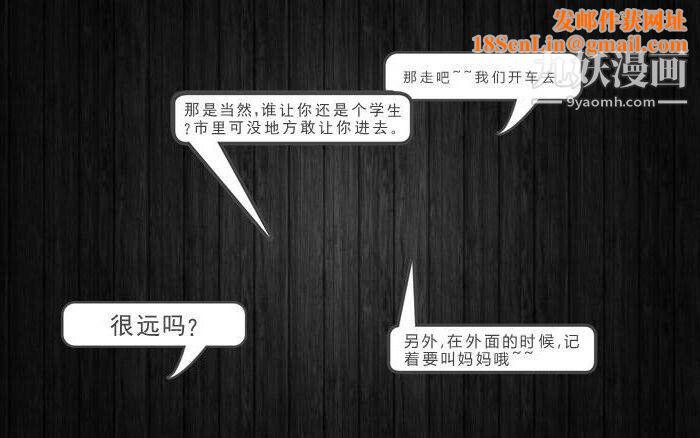 人母之皮[3D]第1季-第3话-第3话