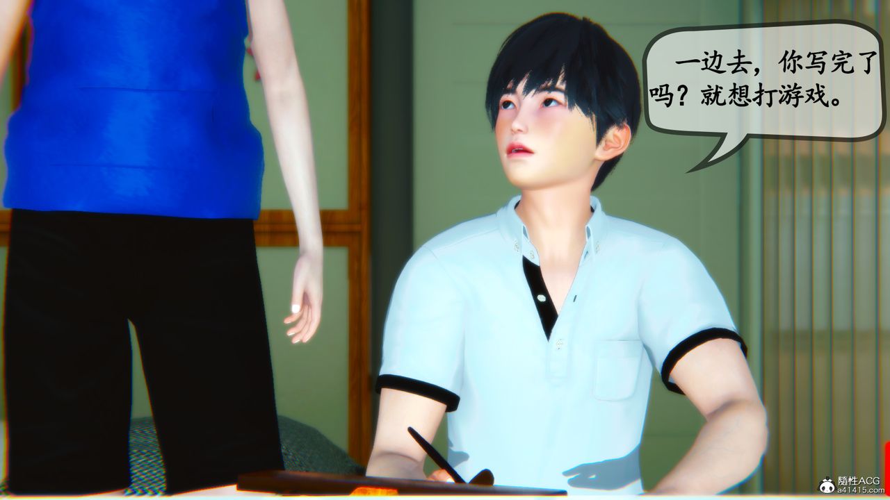 [3D]母与友母第02话