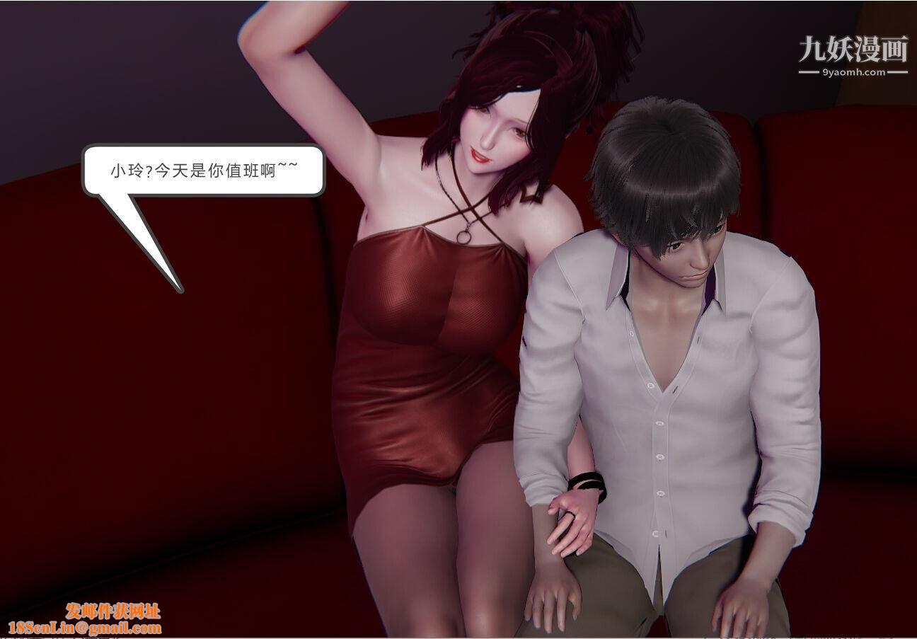 人母之皮[3D]第1季-第3话-第3话