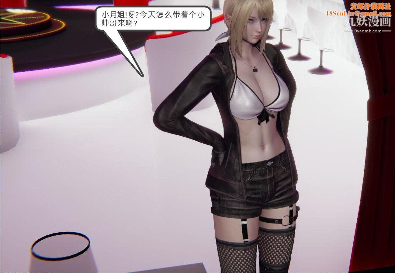 人母之皮[3D]第1季-第3话-第4话