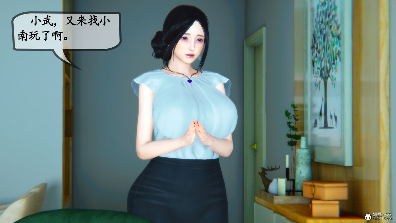 [3D]母与友母第02话