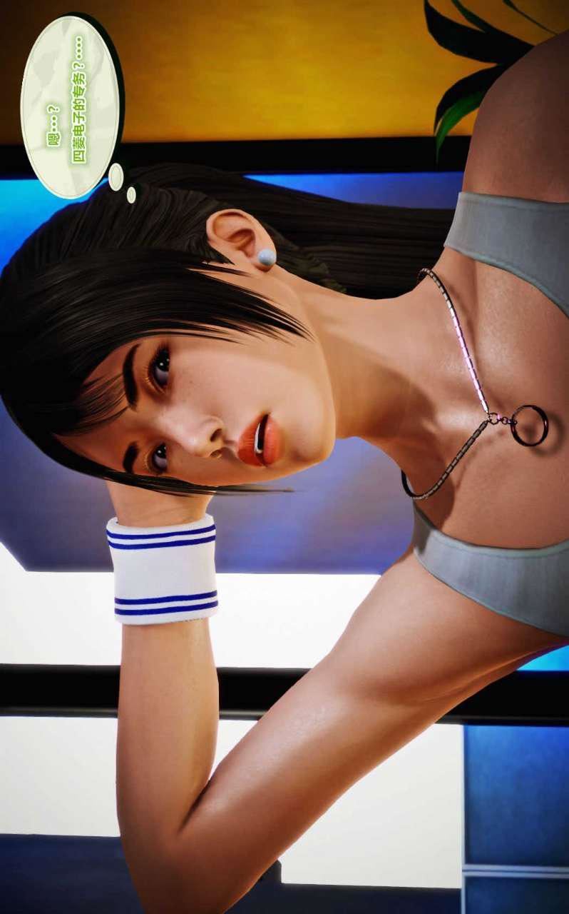 [3D]兽欲の末途第12章【第2话】