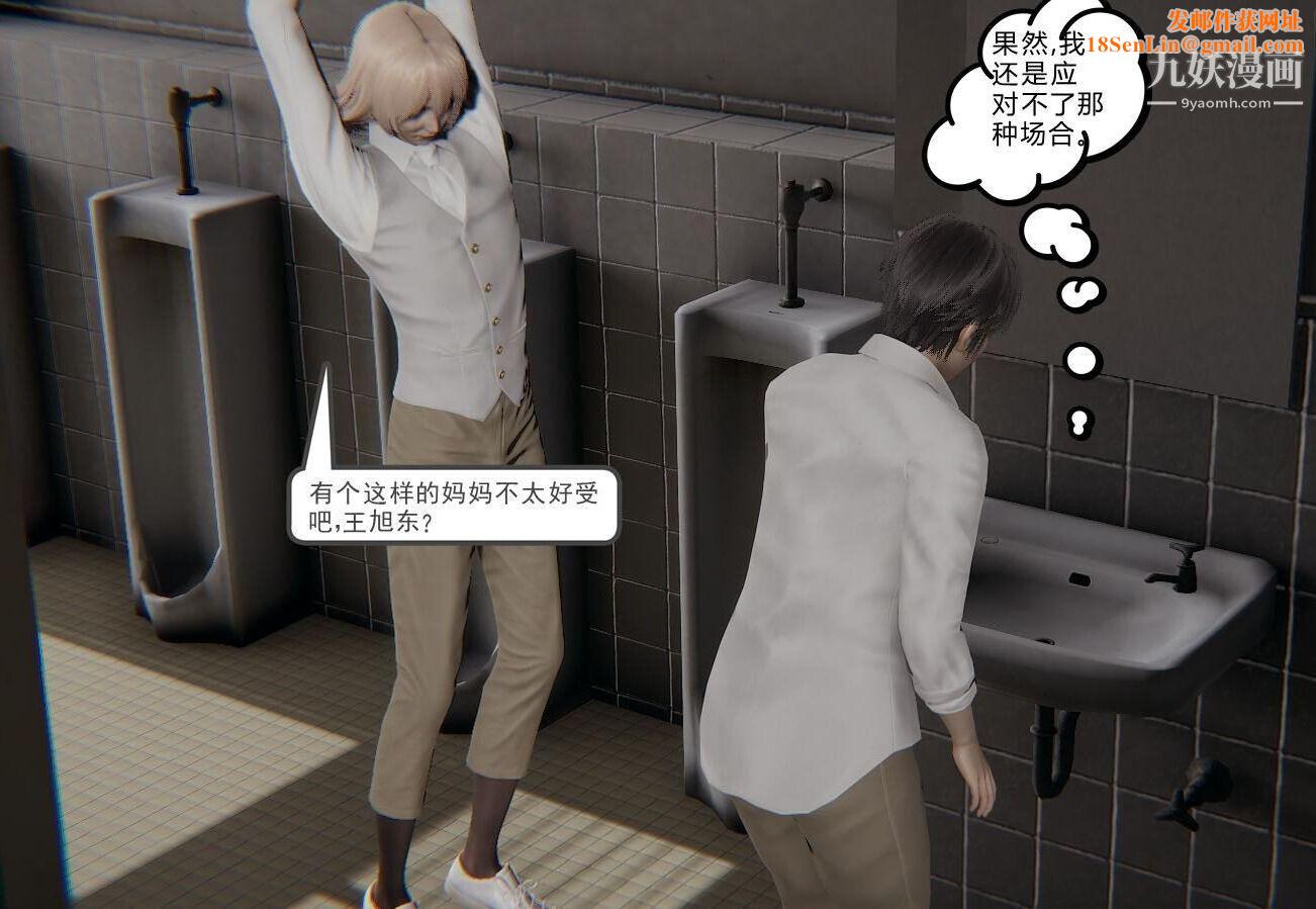 人母之皮[3D]第1季-第3话-第4话