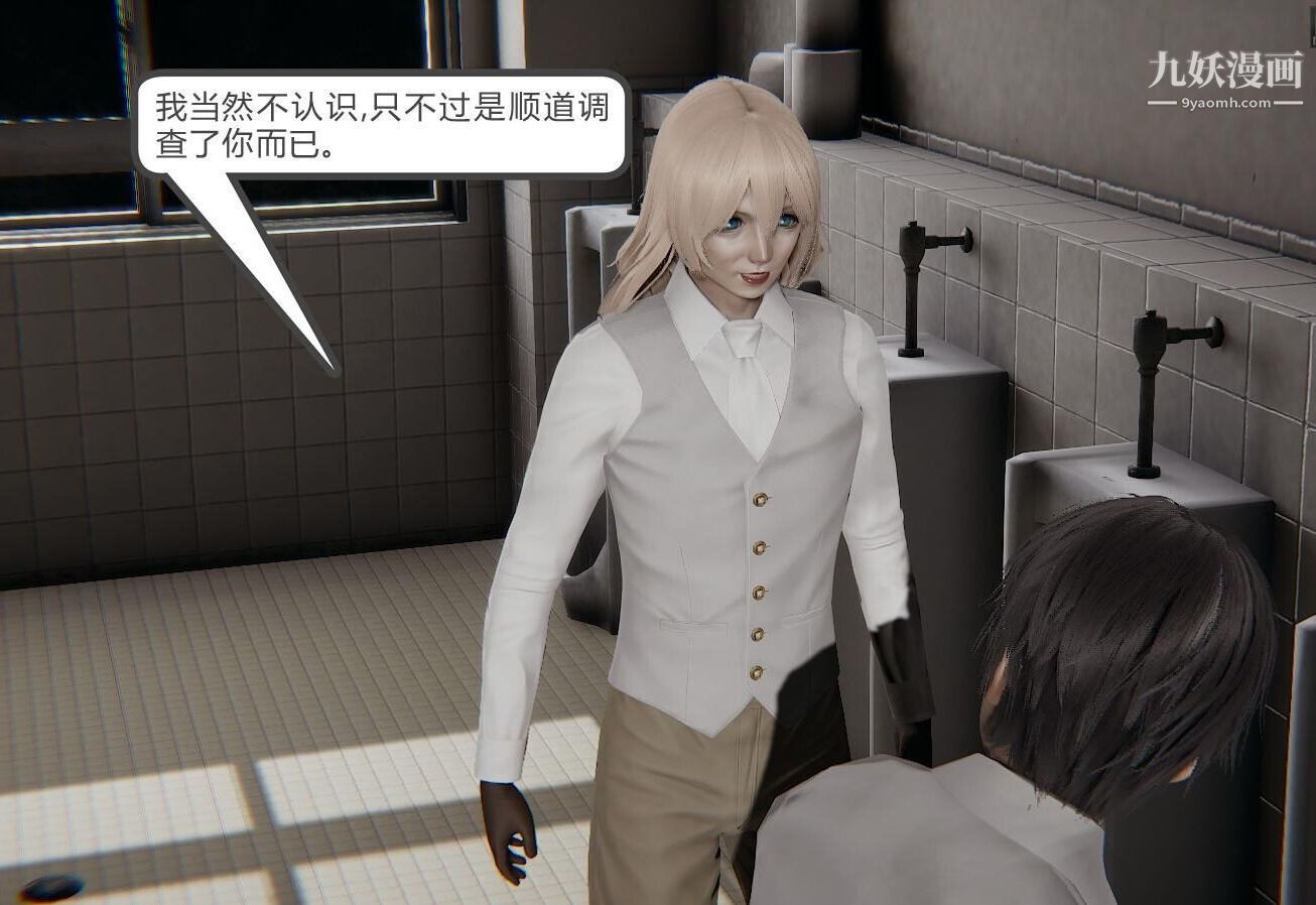 人母之皮[3D]第1季-第3话-第4话