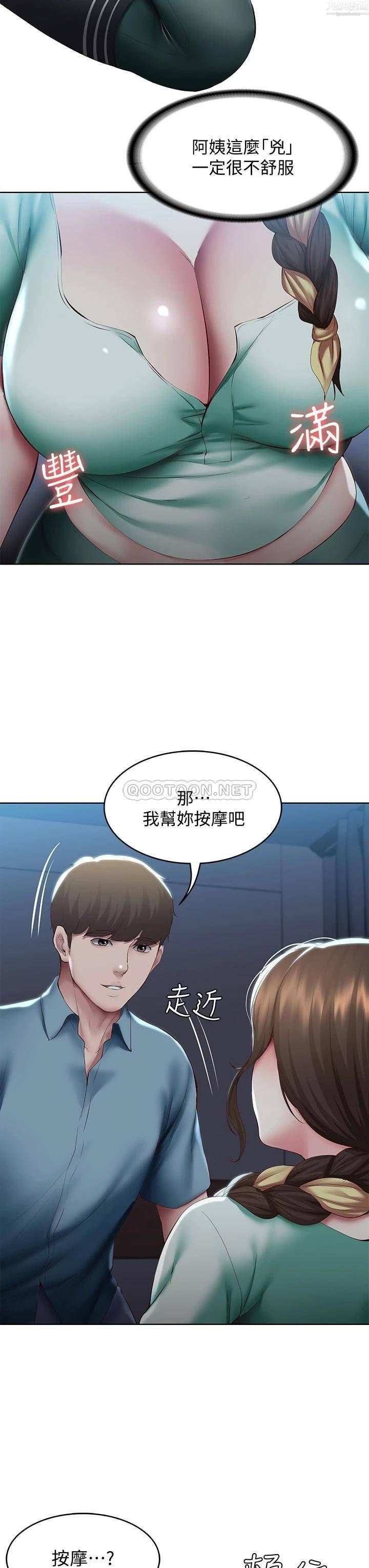 寄宿日记第101话-美静的小穴也需要按摩…