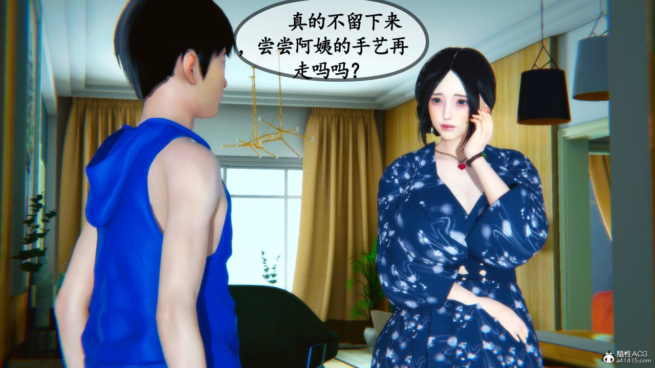 [3D]母与友母第02话