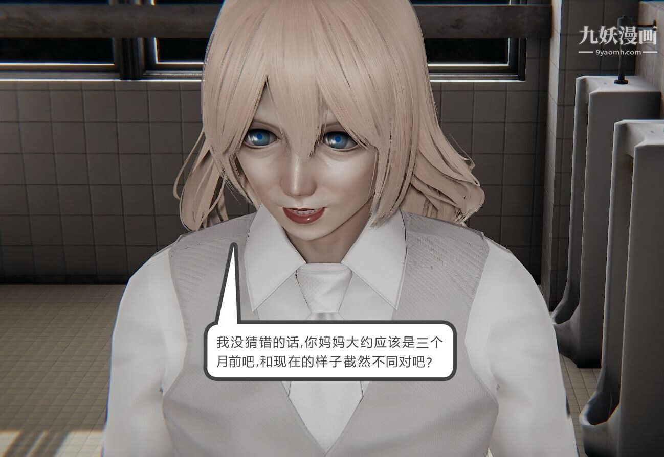 人母之皮[3D]第1季-第3话-第4话