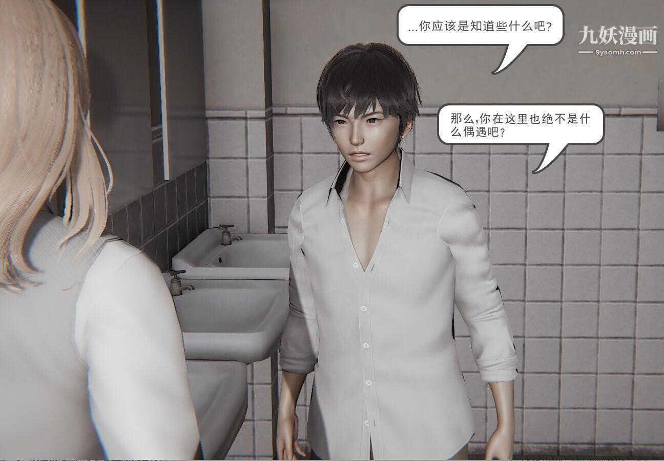 人母之皮[3D]第1季-第3话-第4话