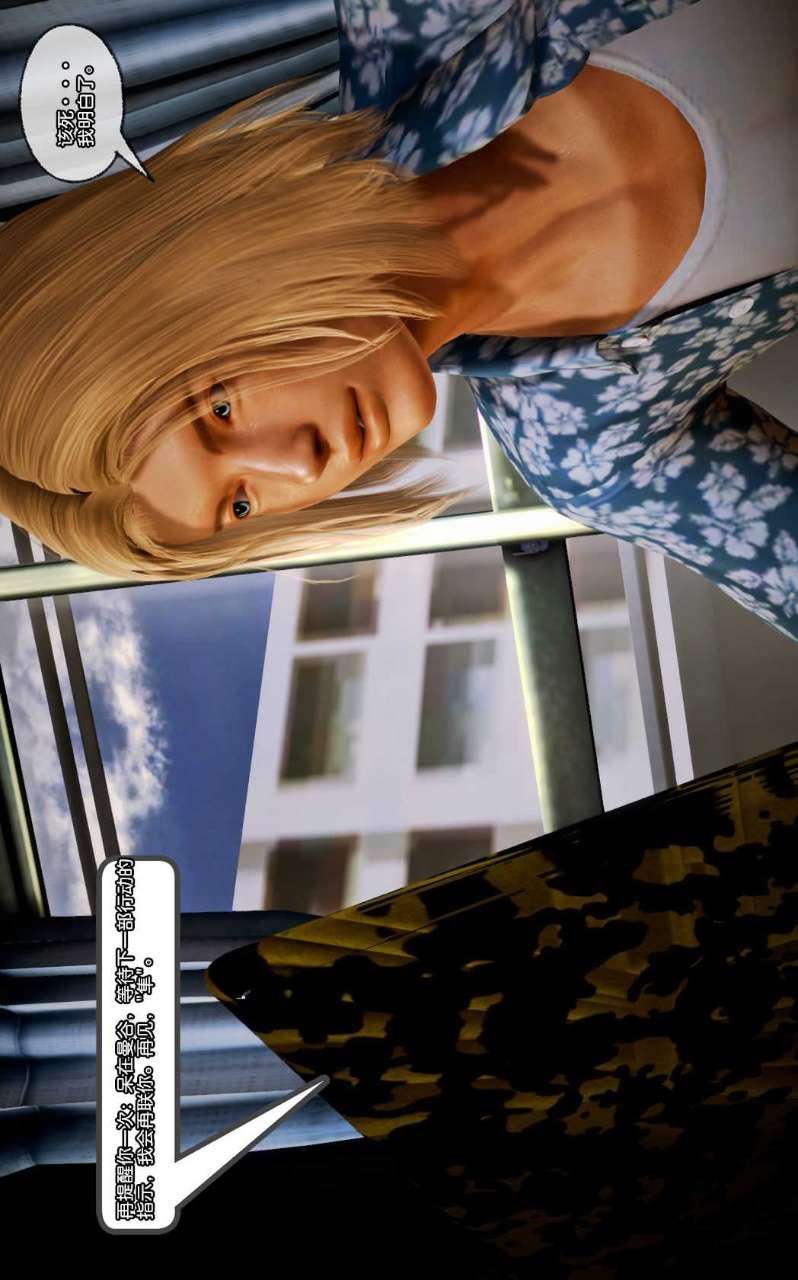 [3D]兽欲の末途第12章【第2话】