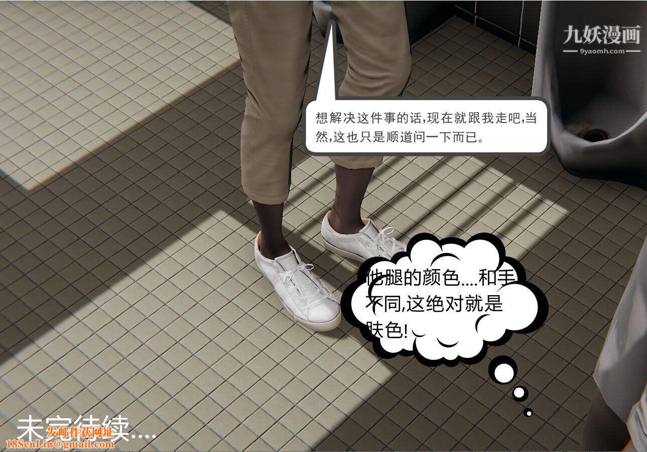 人母之皮[3D]第1季-第3话-第4话