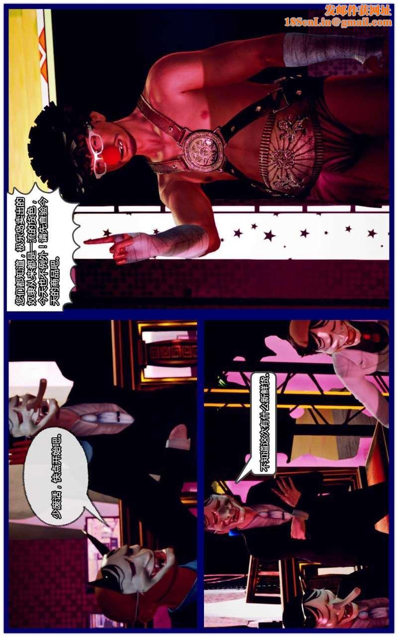 [3D]兽欲の末途第12章【第3话】