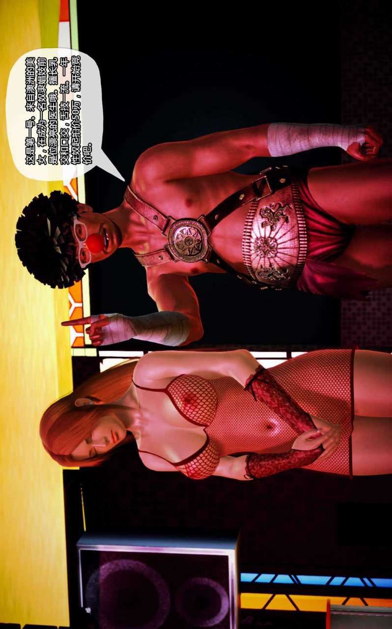 [3D]兽欲の末途第12章【第3话】