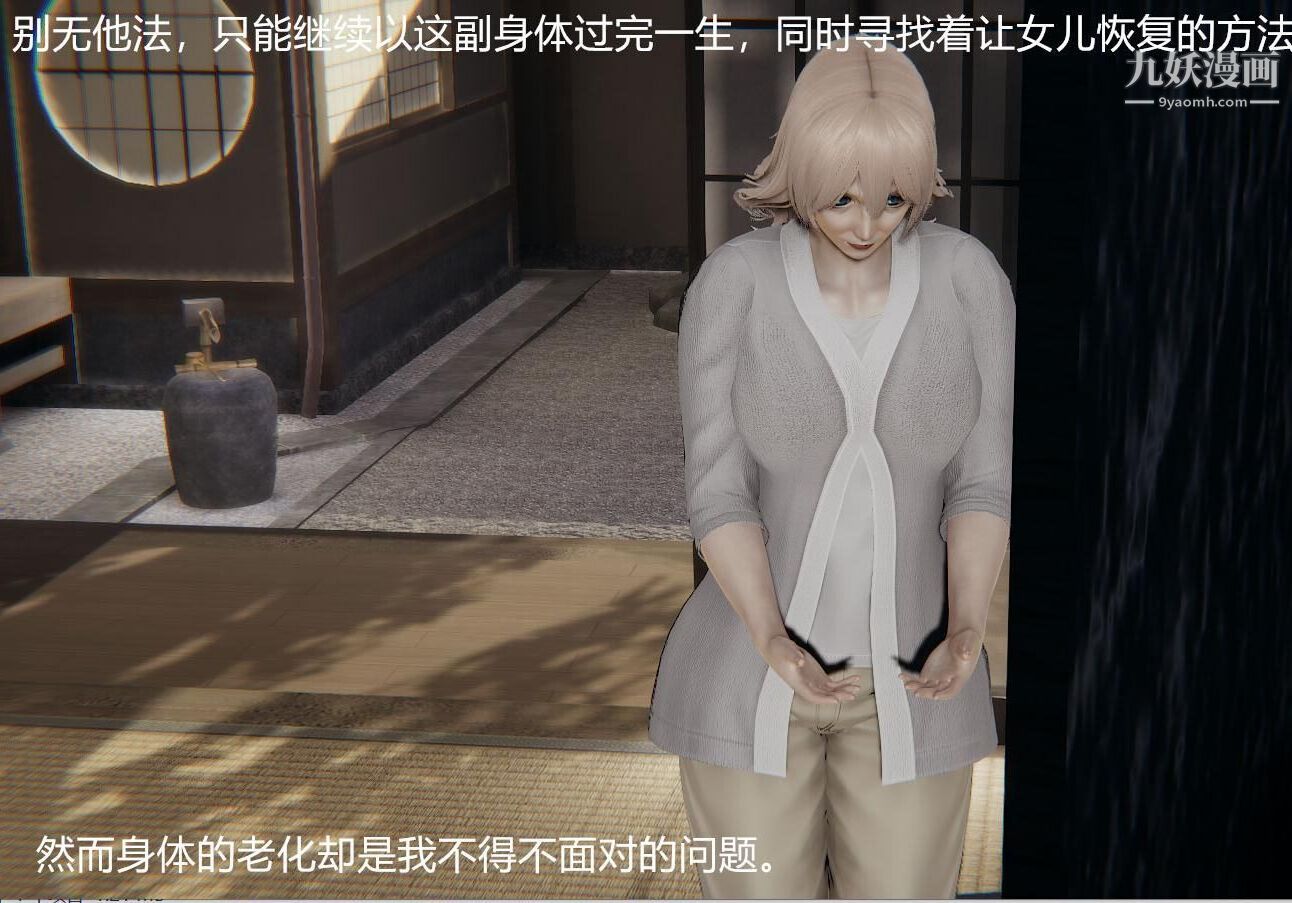 人母之皮[3D]第1季-第4话【第01话】