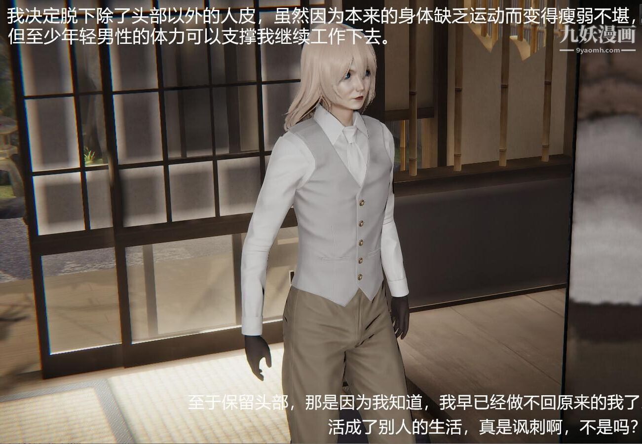 人母之皮[3D]第1季-第4话【第01话】