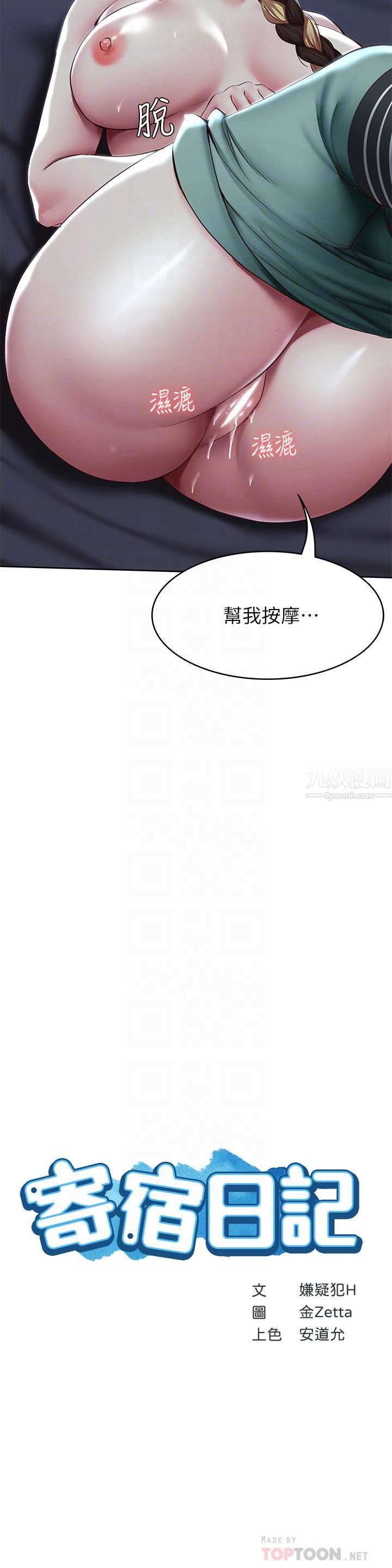 寄宿日记第102话-被小俊宇插得欲仙欲死