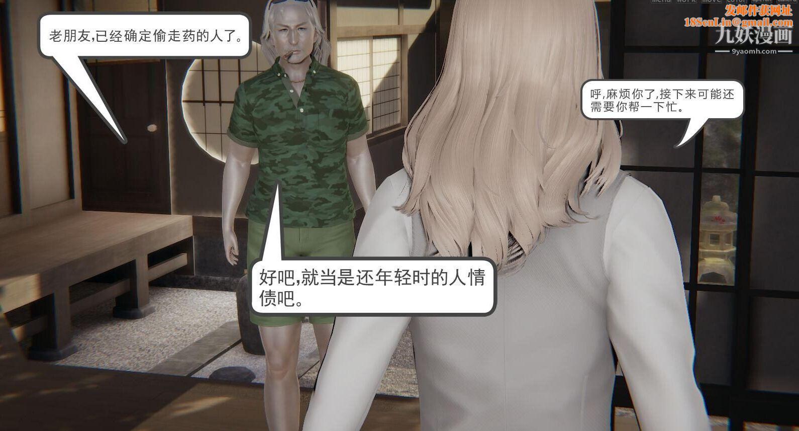 人母之皮[3D]第1季-第4话【第02话】