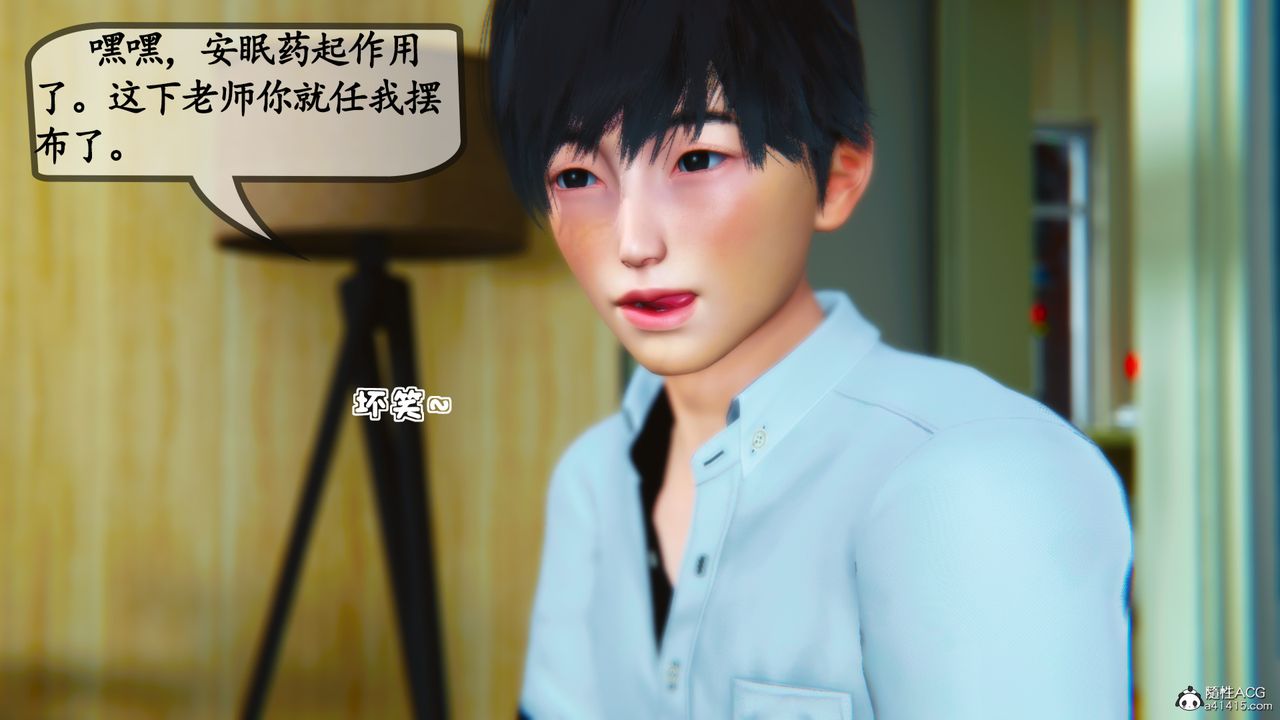 [3D]母与友母第03话