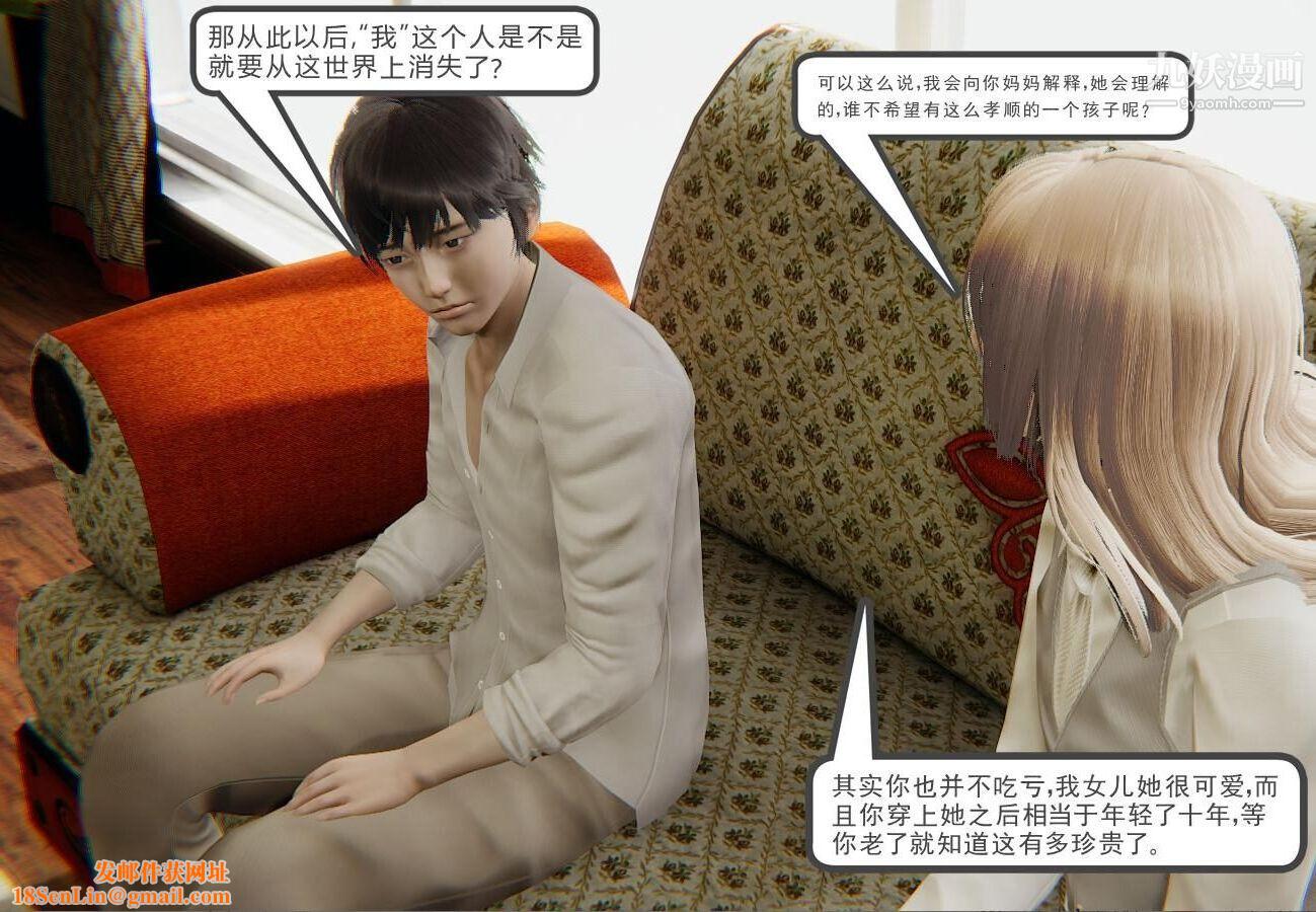 人母之皮[3D]第1季-第4话【第02话】