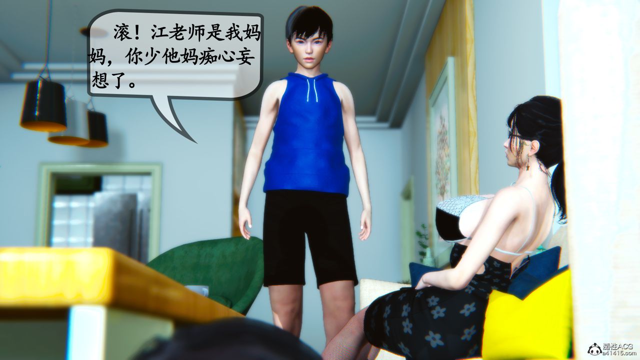 [3D]母与友母第03话