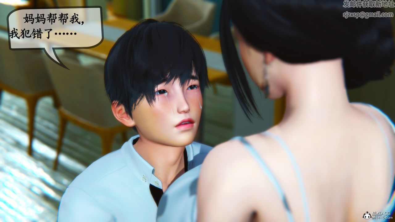 [3D]母与友母第03话