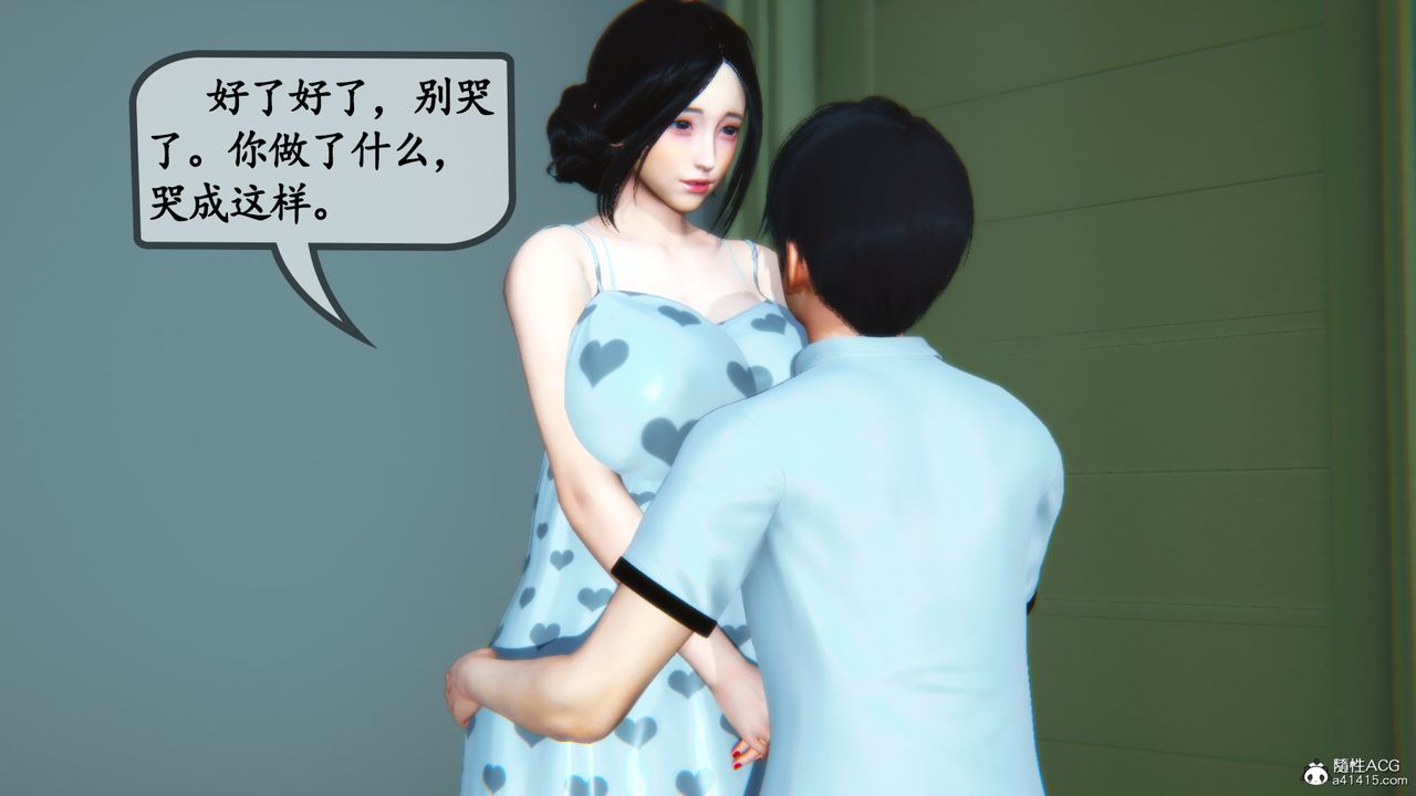 [3D]母与友母第03话