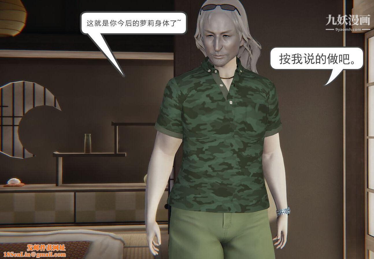 人母之皮[3D]第1季-第4话【第02话】