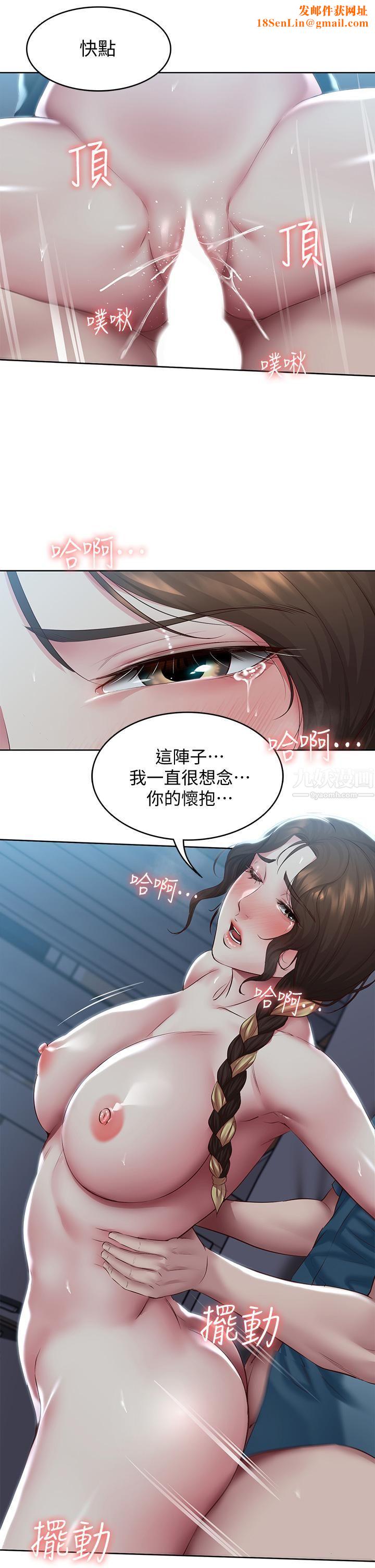寄宿日记第103话-确认彼此心意的中出