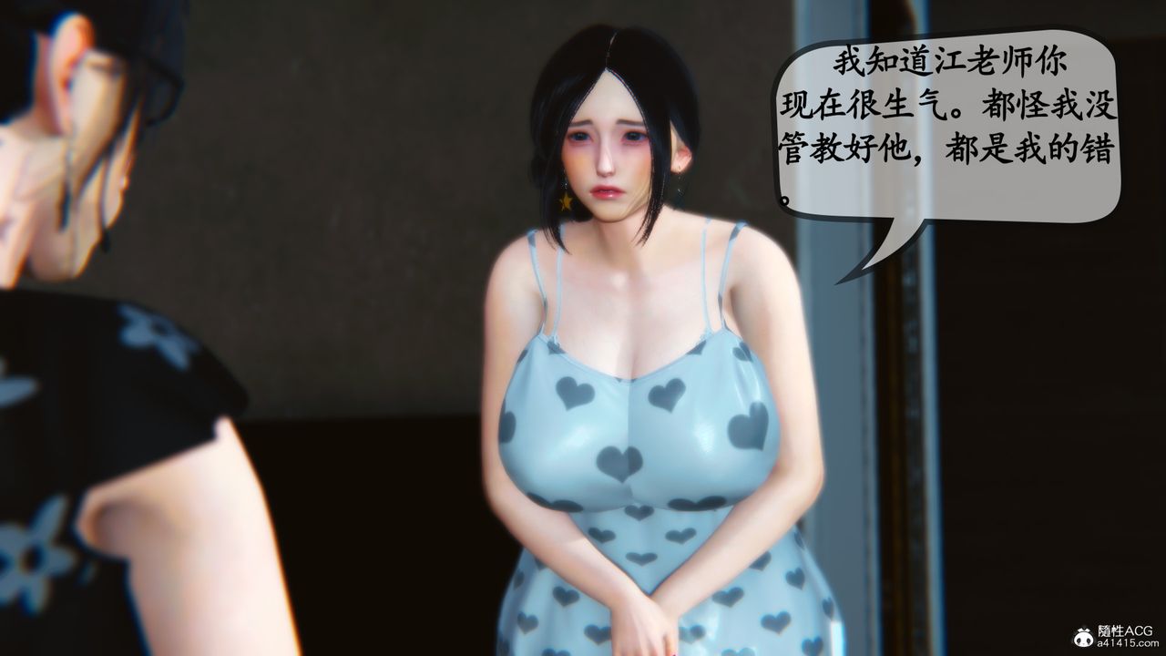 [3D]母与友母第03话