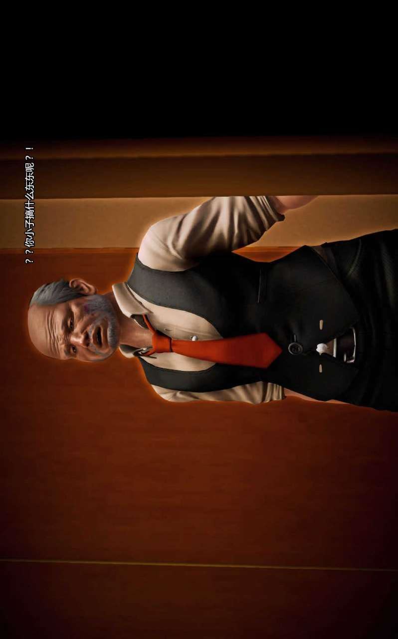 [3D]兽欲の末途第12章【第4话】